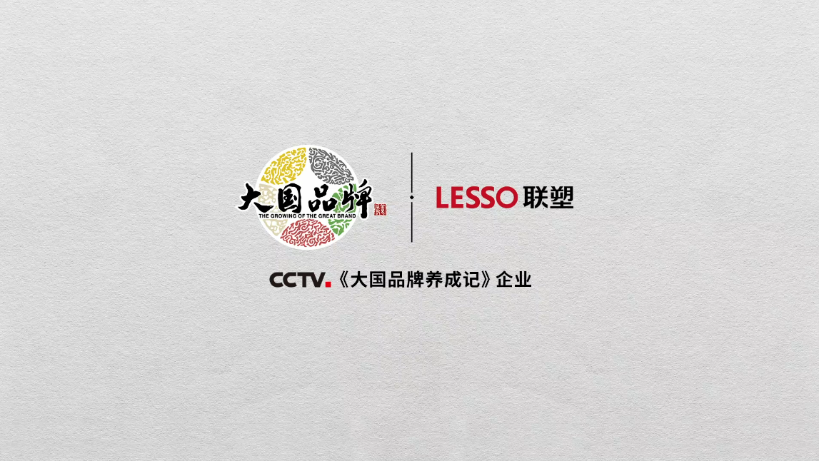 2020年CCTV《大国品牌》腾博官网诚信为本篇《隐秘而伟大》