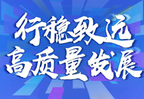 腾博官网诚信为本集团2021年上半年业务百花齐放 实现多业务协同增长