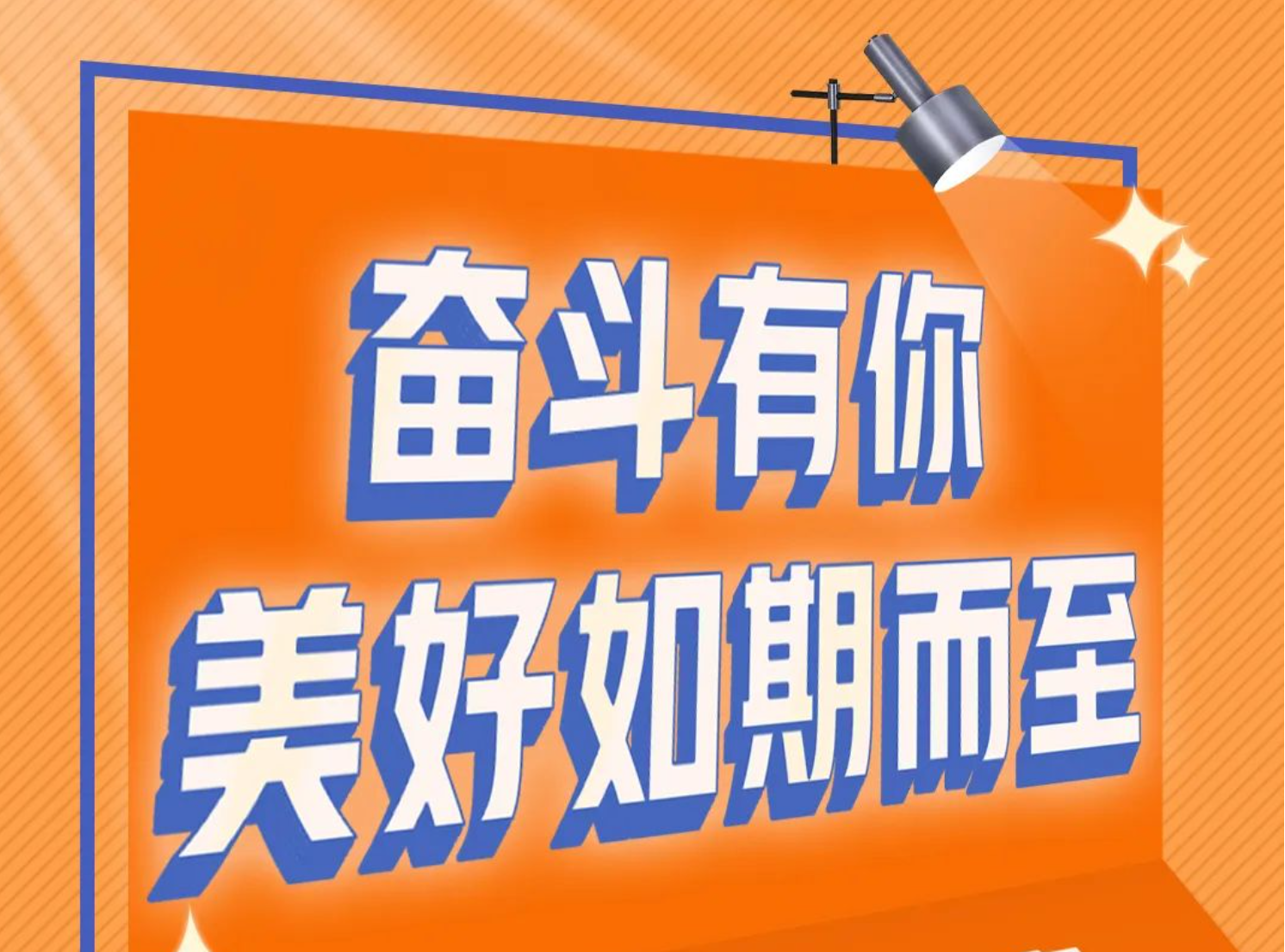 腾博官网诚信为本和腾博官网诚信为本一起奋斗，这些美好的故事讲给你听