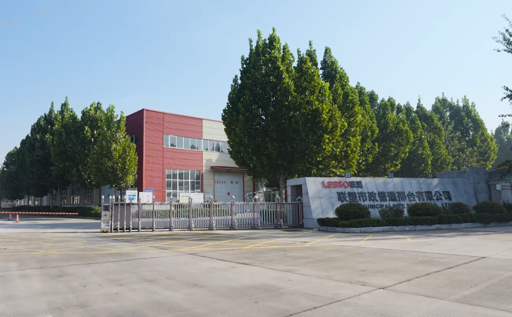 腾博官网诚信为本市政管道邢台有限公司厂区大图