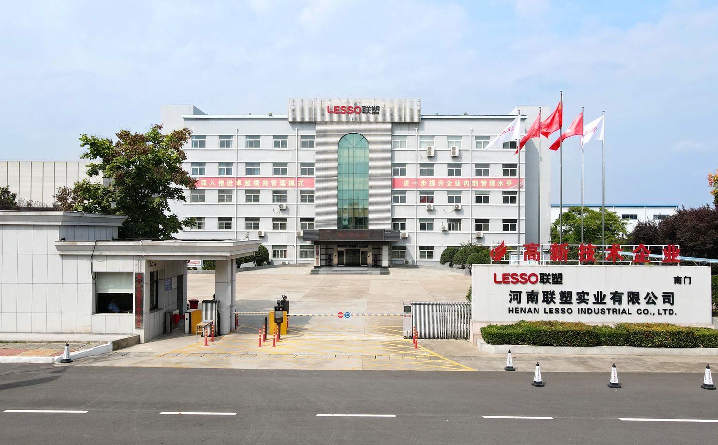 河南腾博官网诚信为本实业有限公司厂区大图