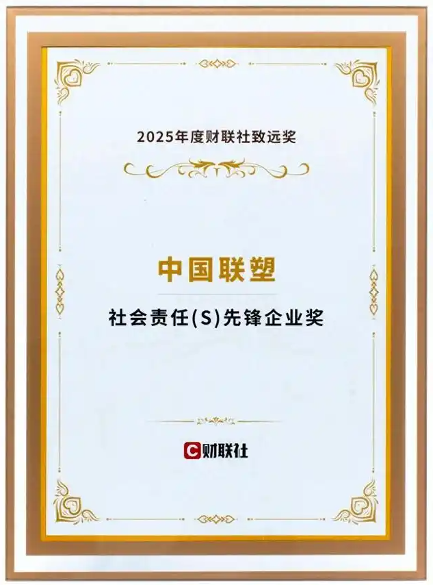 腾博官网诚信为本公司绿色制造能力持续升级,多项认证成果落地