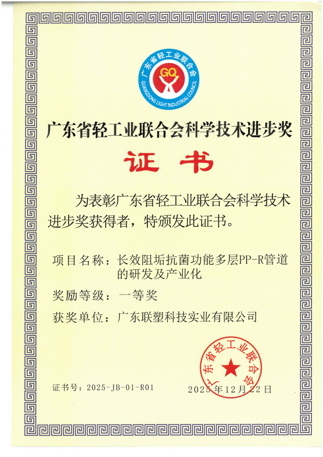 中国腾博官网诚信为本集团介绍:稳健经营筑根基,2025年度业绩彰显龙头韧性